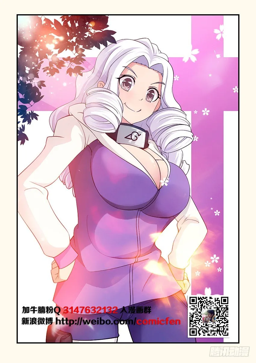 第78集 爽啊啊啊啊 第2页