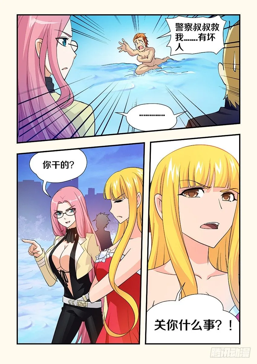 第78集 爽啊啊啊啊 第3页