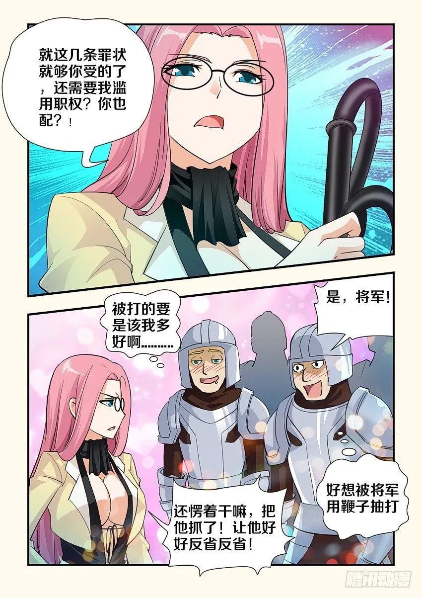 第78集 爽啊啊啊啊 第7页