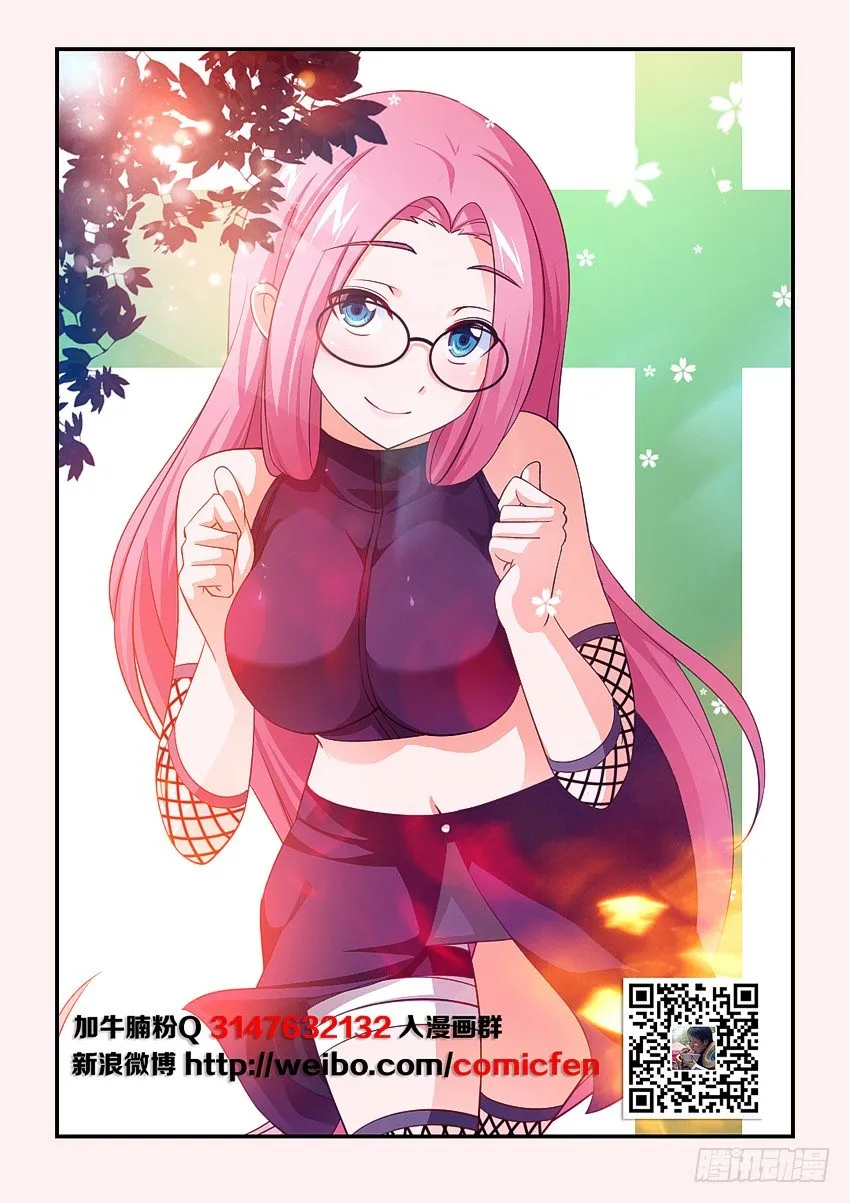 第79集 魔化人 第2页