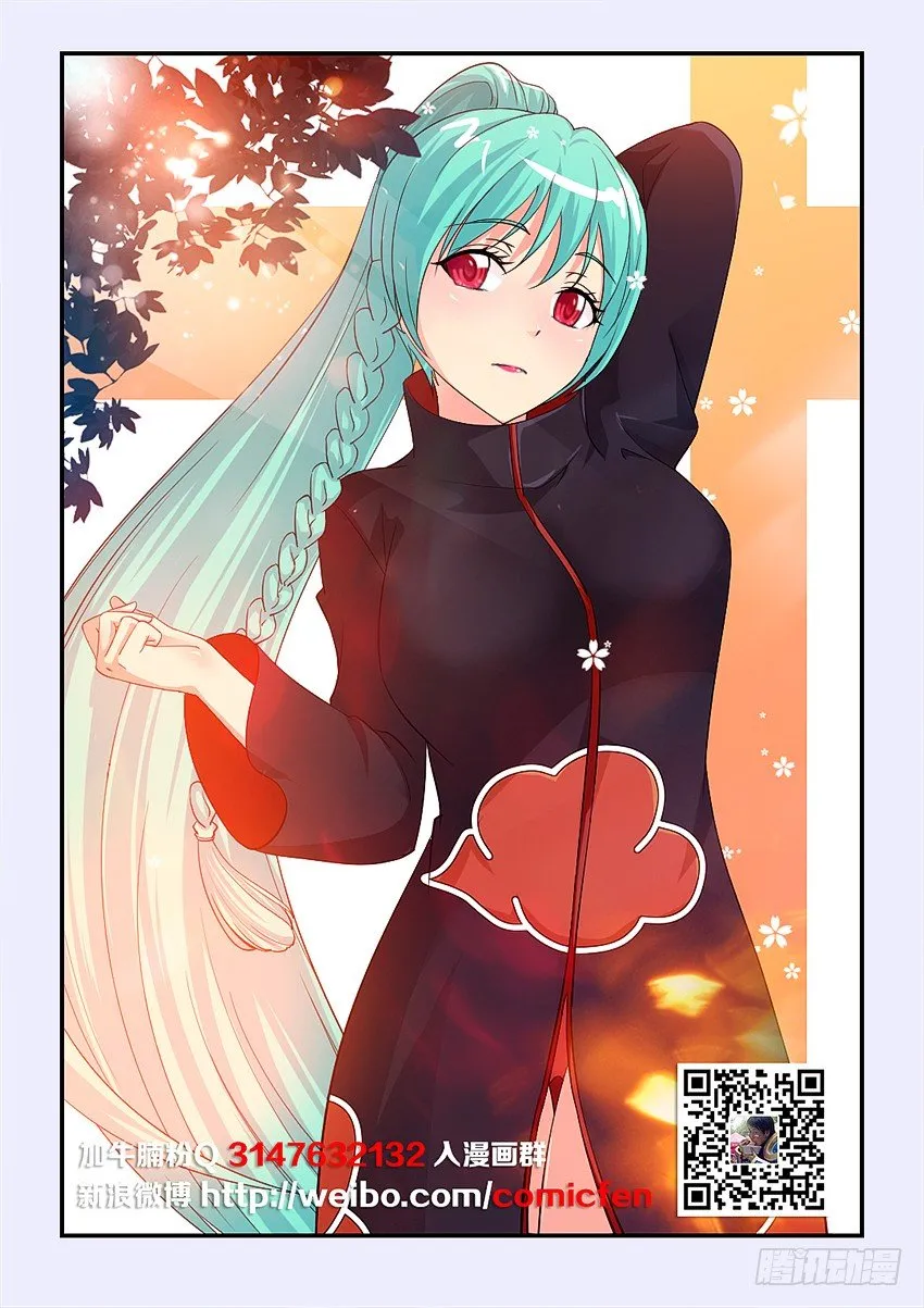 第80集 努力吧骚年 第2页
