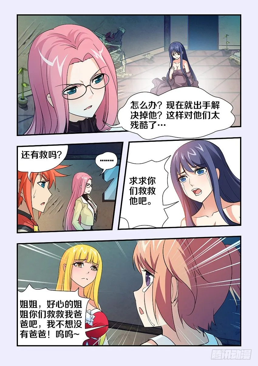 第80集 努力吧骚年 第4页