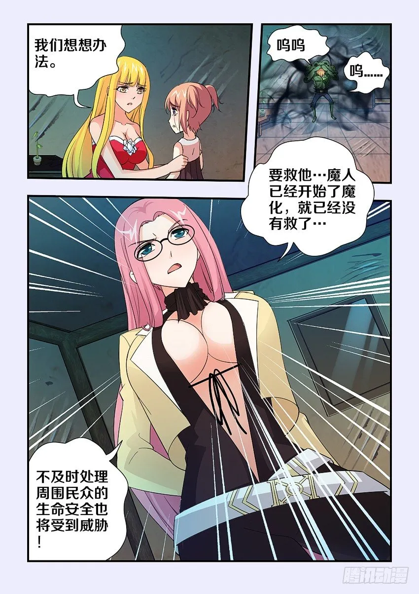 第80集 努力吧骚年 第5页