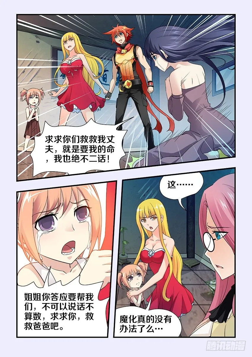第80集 努力吧骚年 第6页