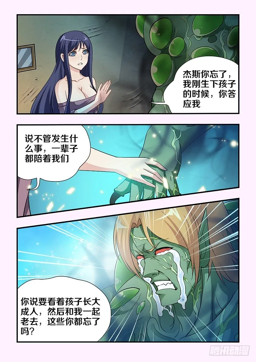 第81集 承诺 第3页