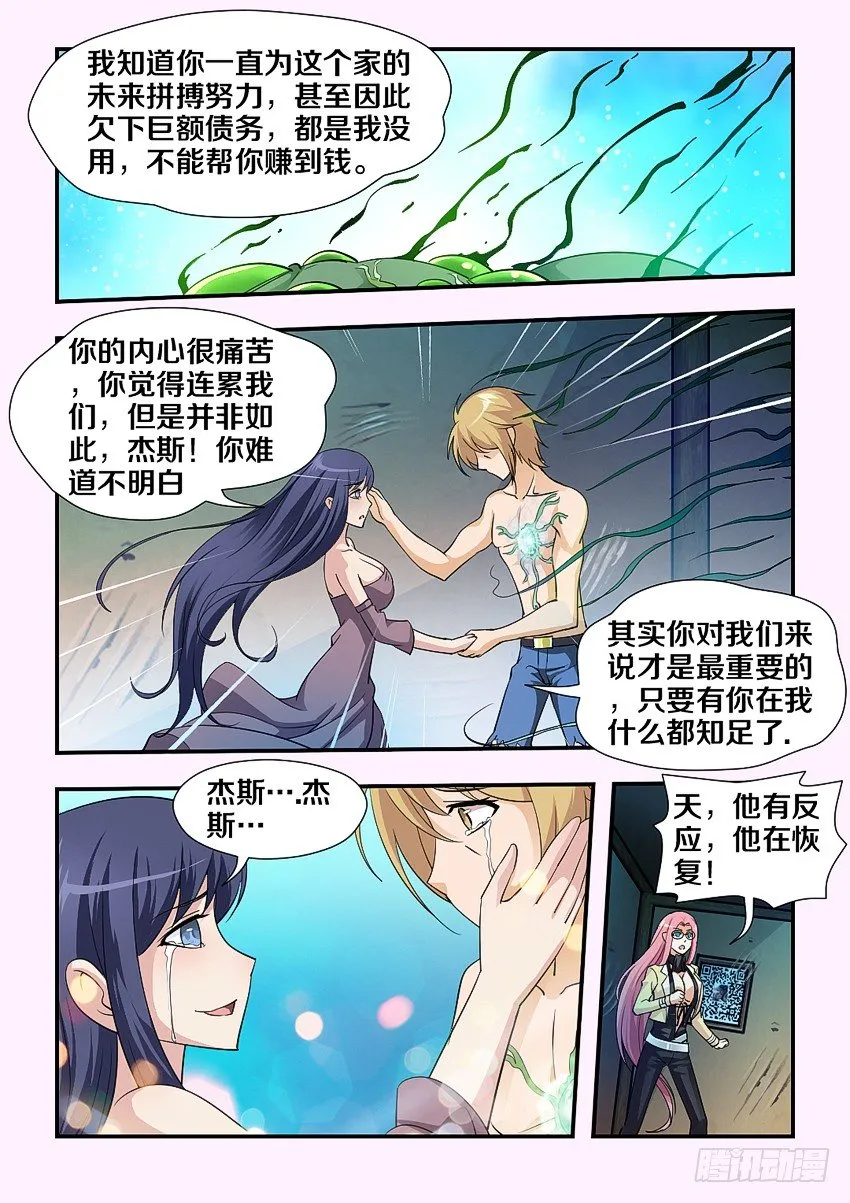 第81集 承诺 第4页