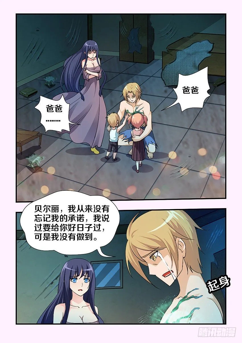 第81集 承诺 第5页