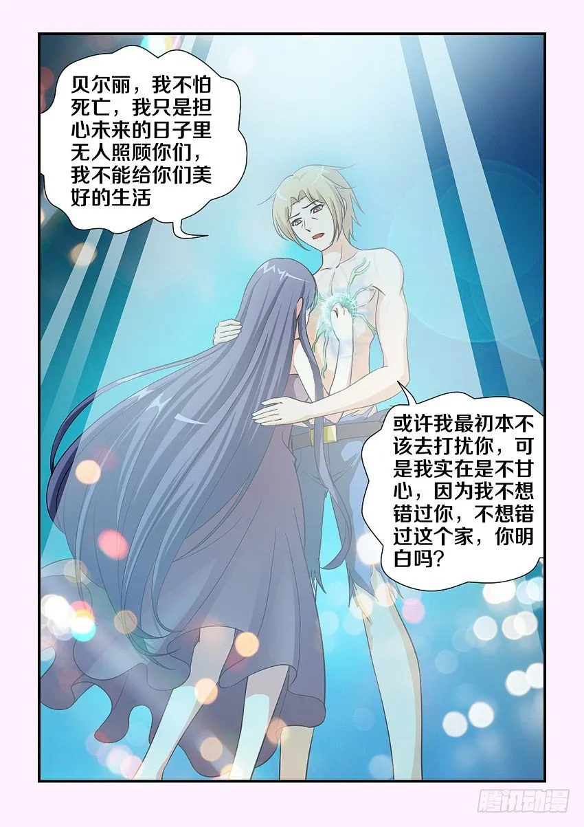 第81集 承诺 第7页