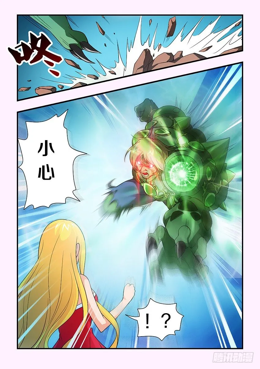 第81集 承诺 第11页