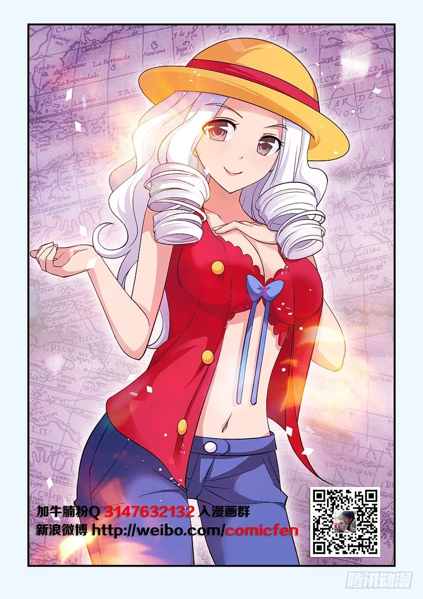 第82集 魔石领域开启 第2页
