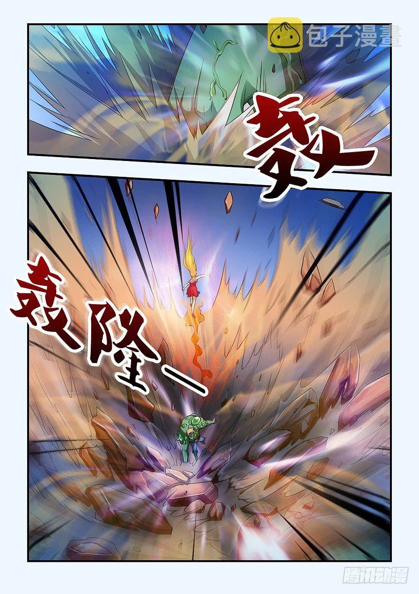 第82集 魔石领域开启 第3页