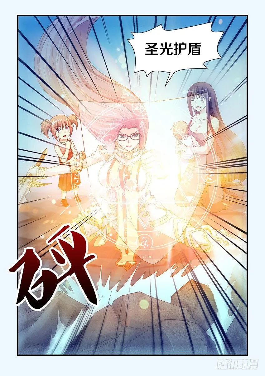 第82集 魔石领域开启 第6页