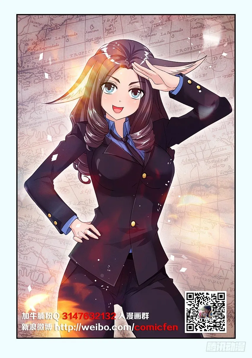 第83集 要怜香惜玉啊 第2页