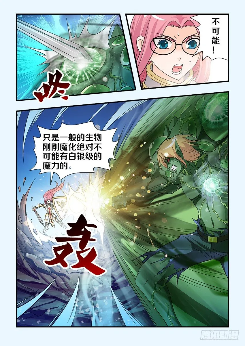 第83集 要怜香惜玉啊 第3页