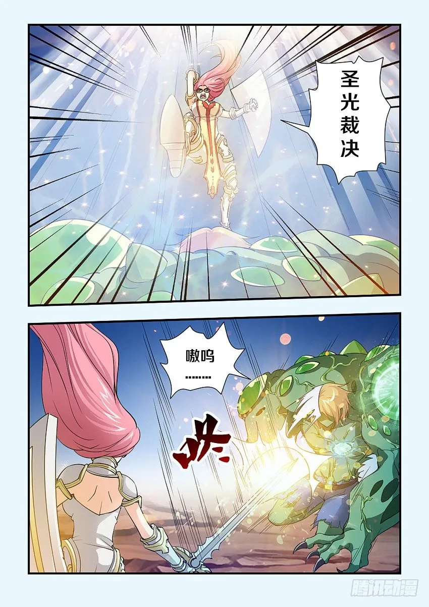 第83集 要怜香惜玉啊 第6页
