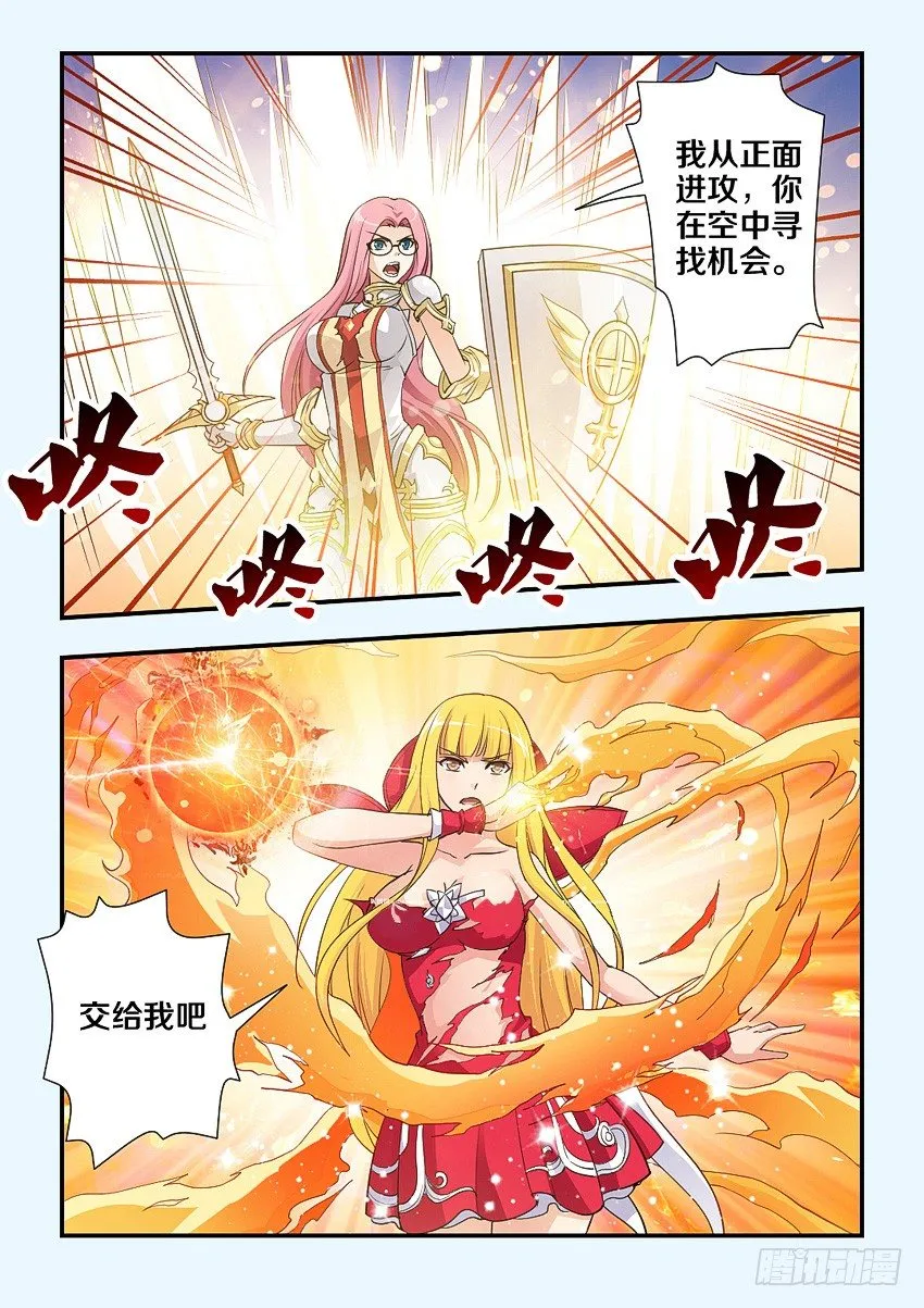 第83集 要怜香惜玉啊 第8页