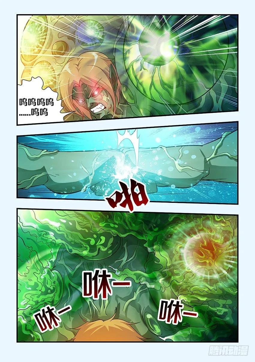 第83集 要怜香惜玉啊 第9页