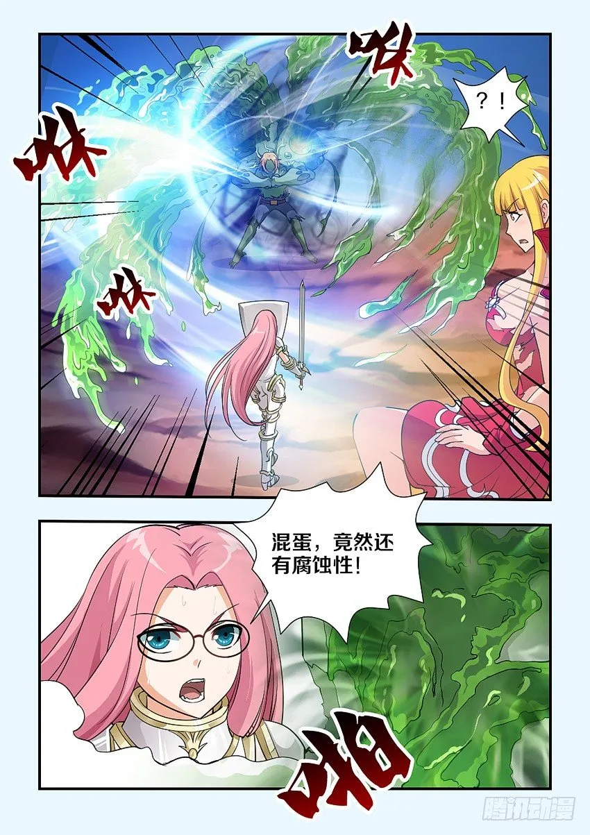 第83集 要怜香惜玉啊 第10页