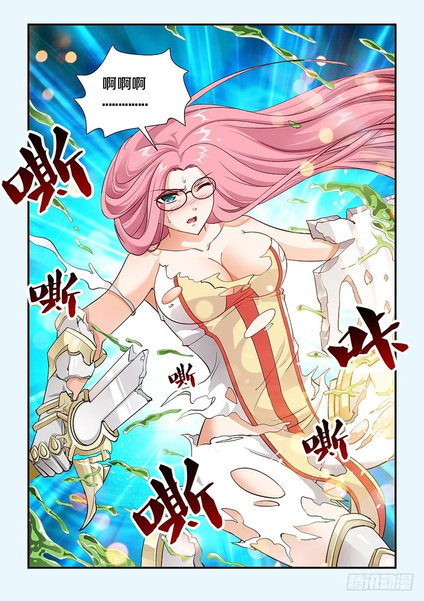 第83集 要怜香惜玉啊 第11页