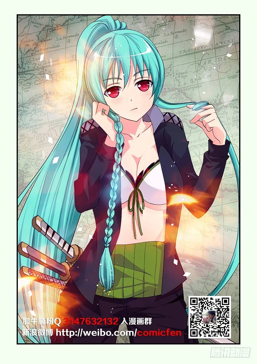 第84集 魔人的弱点 第2页
