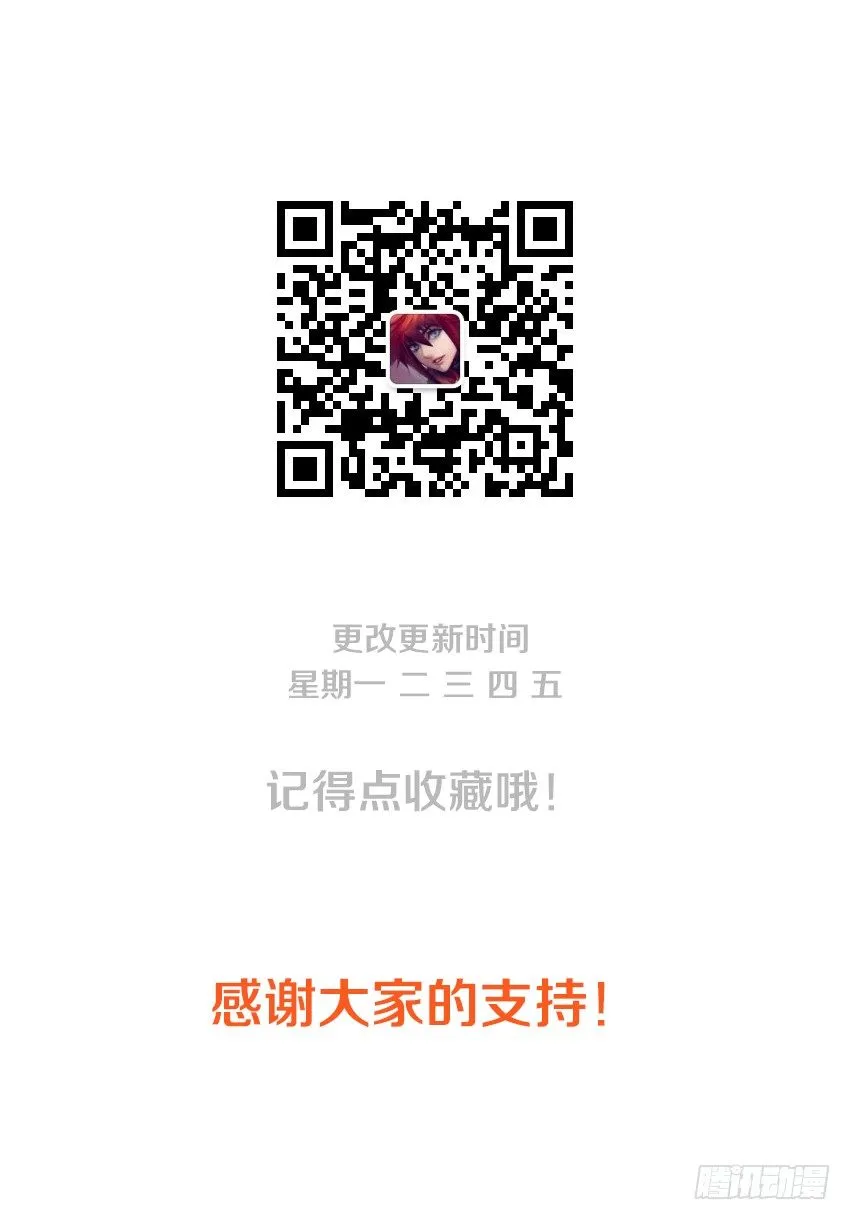 第84集 魔人的弱点 第12页