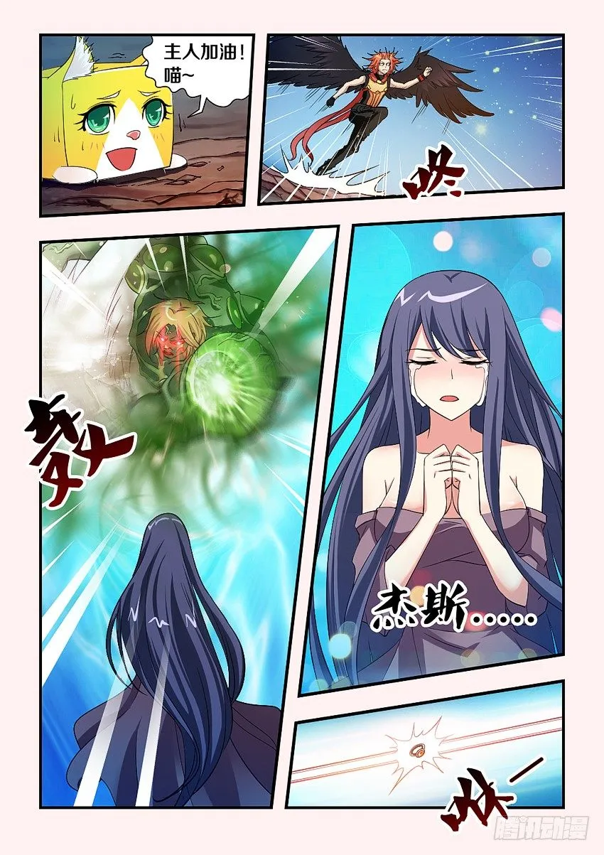 第85集 对不起我爱你 第4页