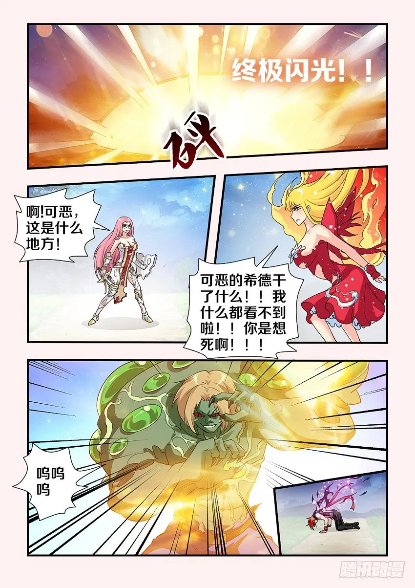 第85集 对不起我爱你 第7页