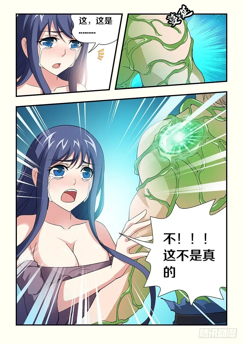 第86集 再见，我爱你们 第3页