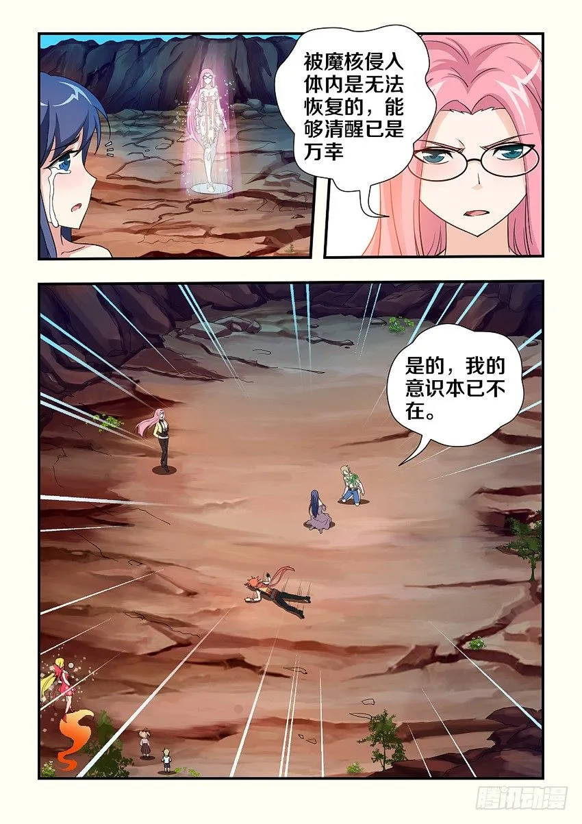 第86集 再见，我爱你们 第4页