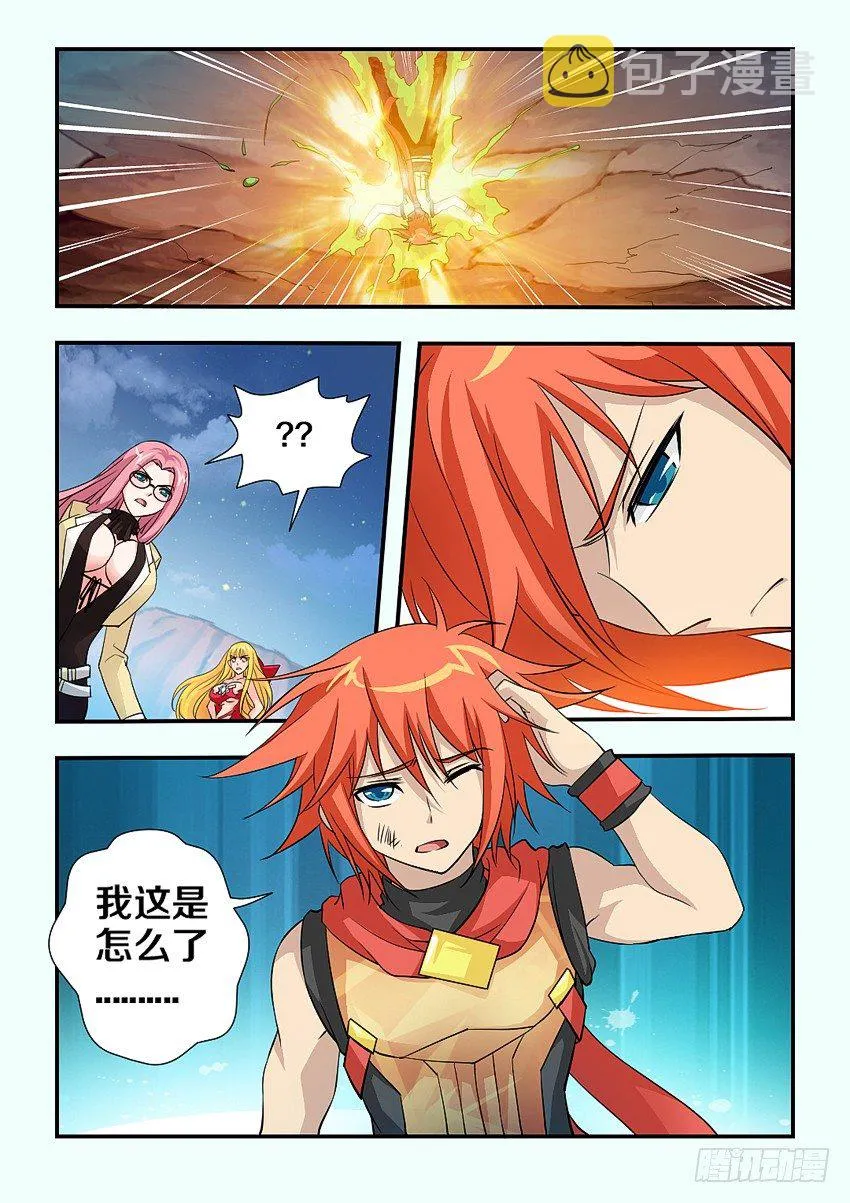 第87集 不错的结局 第4页