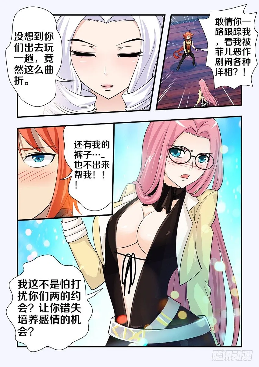第88集 我一定会努力的 第4页