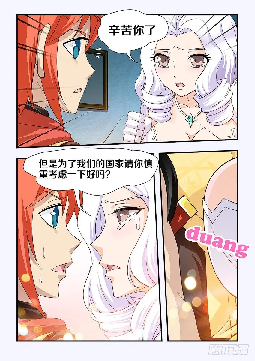 第88集 我一定会努力的 第7页