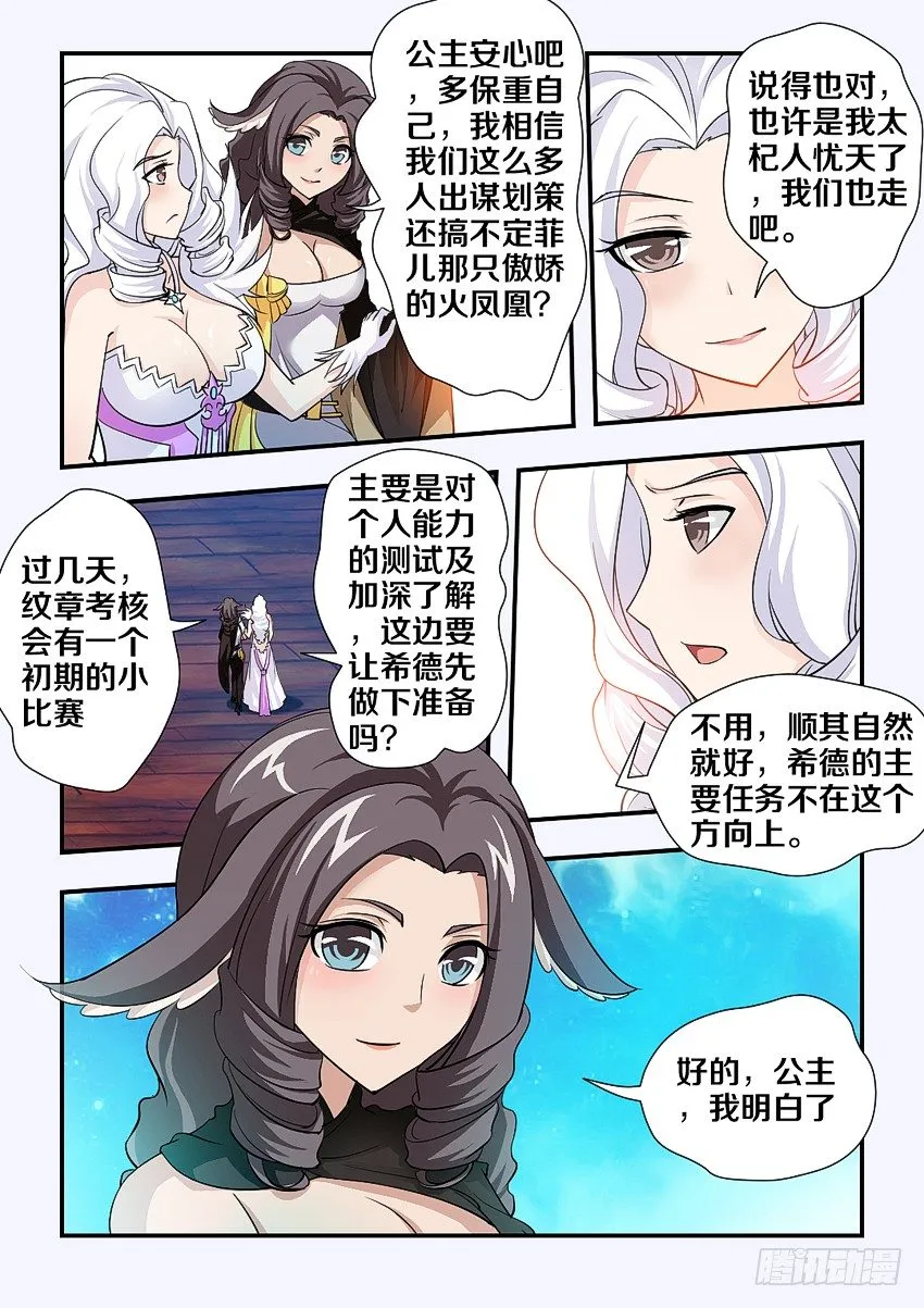 第88集 我一定会努力的 第10页