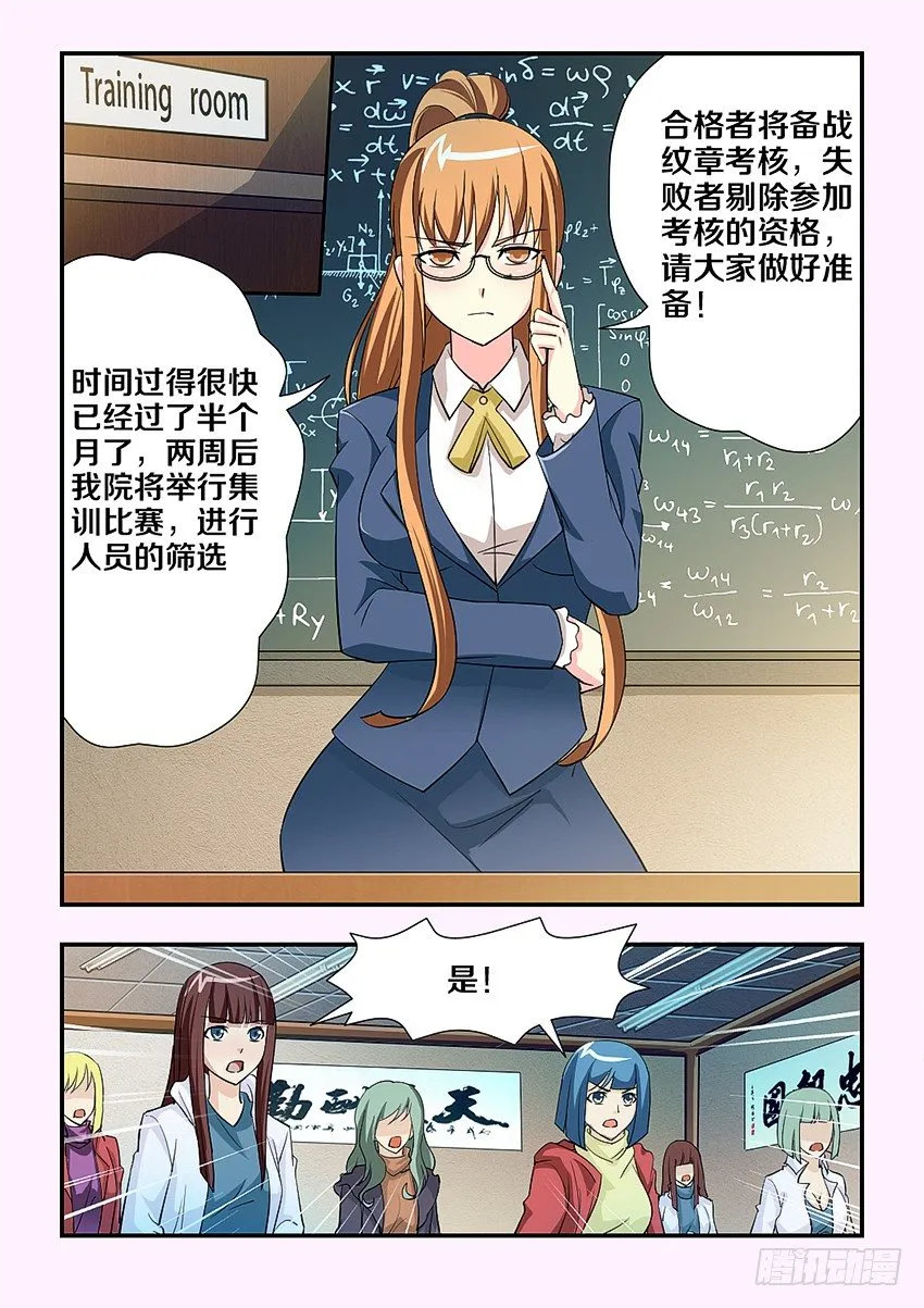 第89集 阉了你 第3页