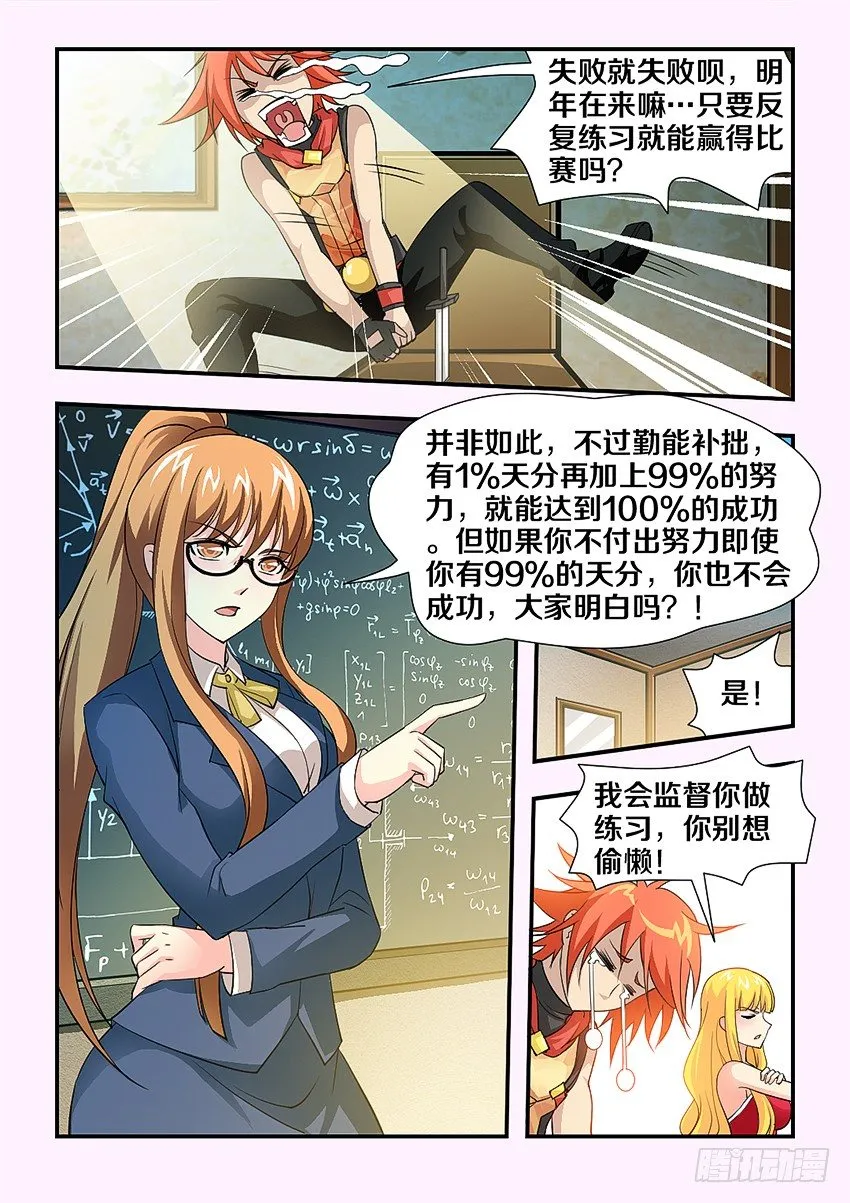 第89集 阉了你 第5页