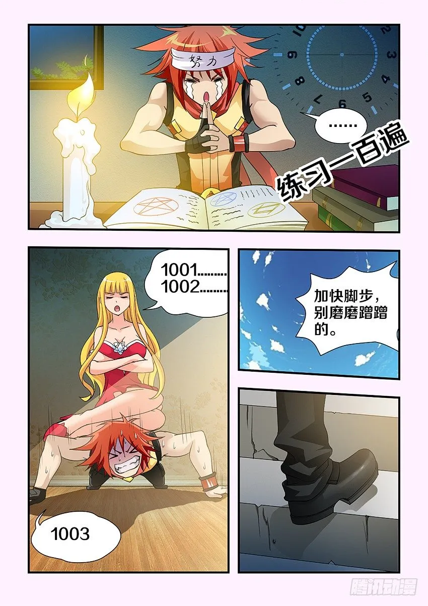 第89集 阉了你 第6页
