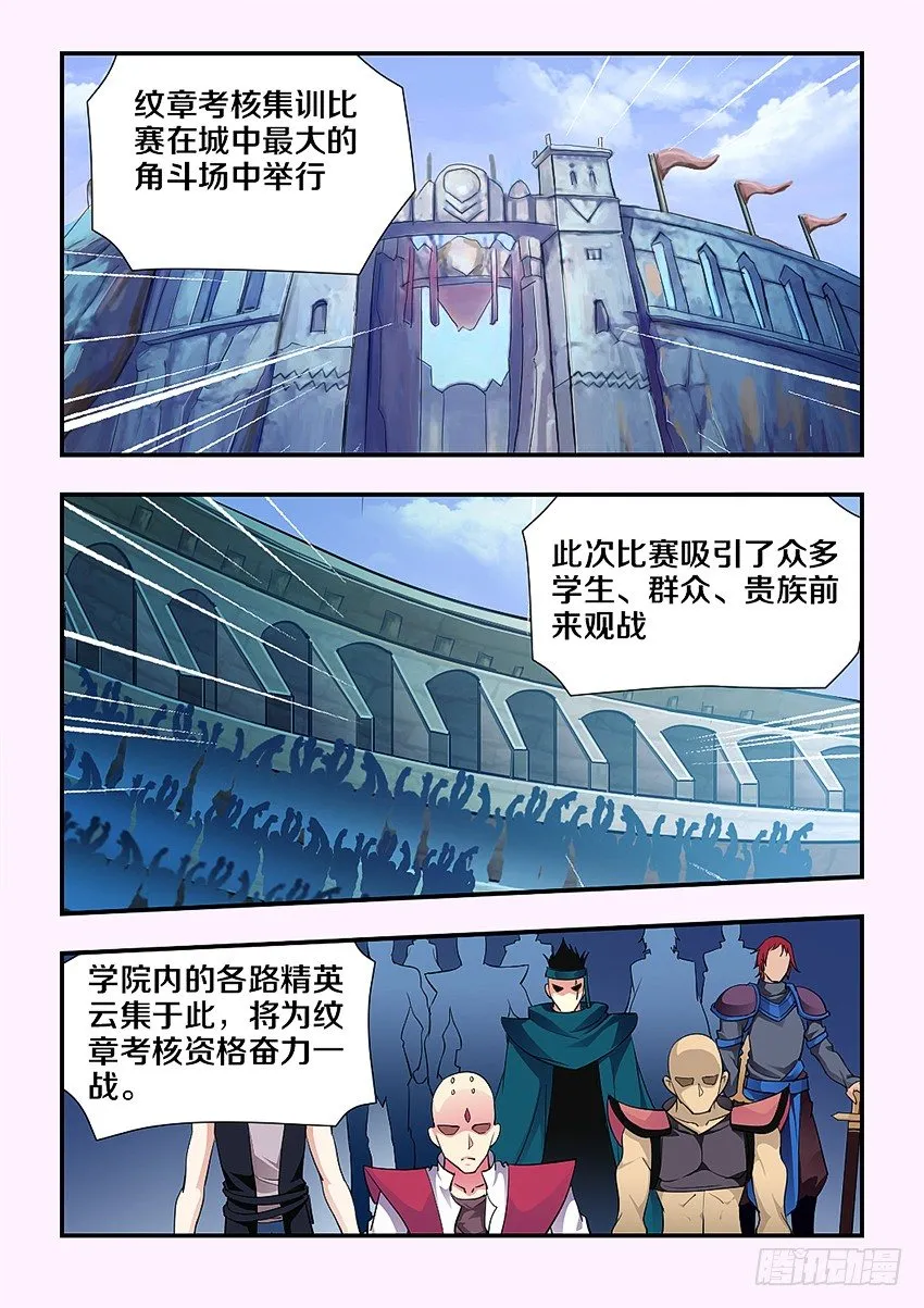 第89集 阉了你 第8页