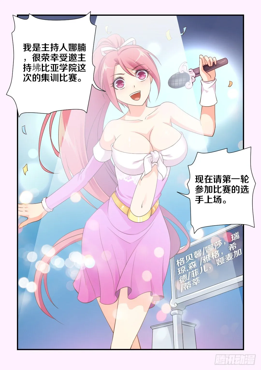 第89集 阉了你 第10页
