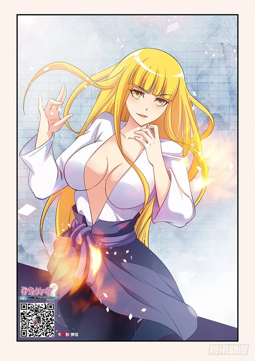 第90集 输人不输阵 第2页