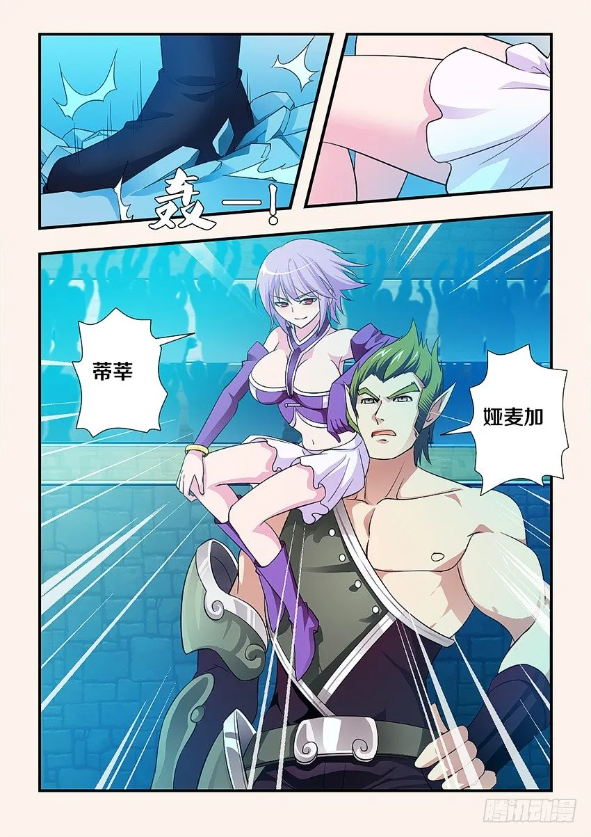 第90集 输人不输阵 第4页