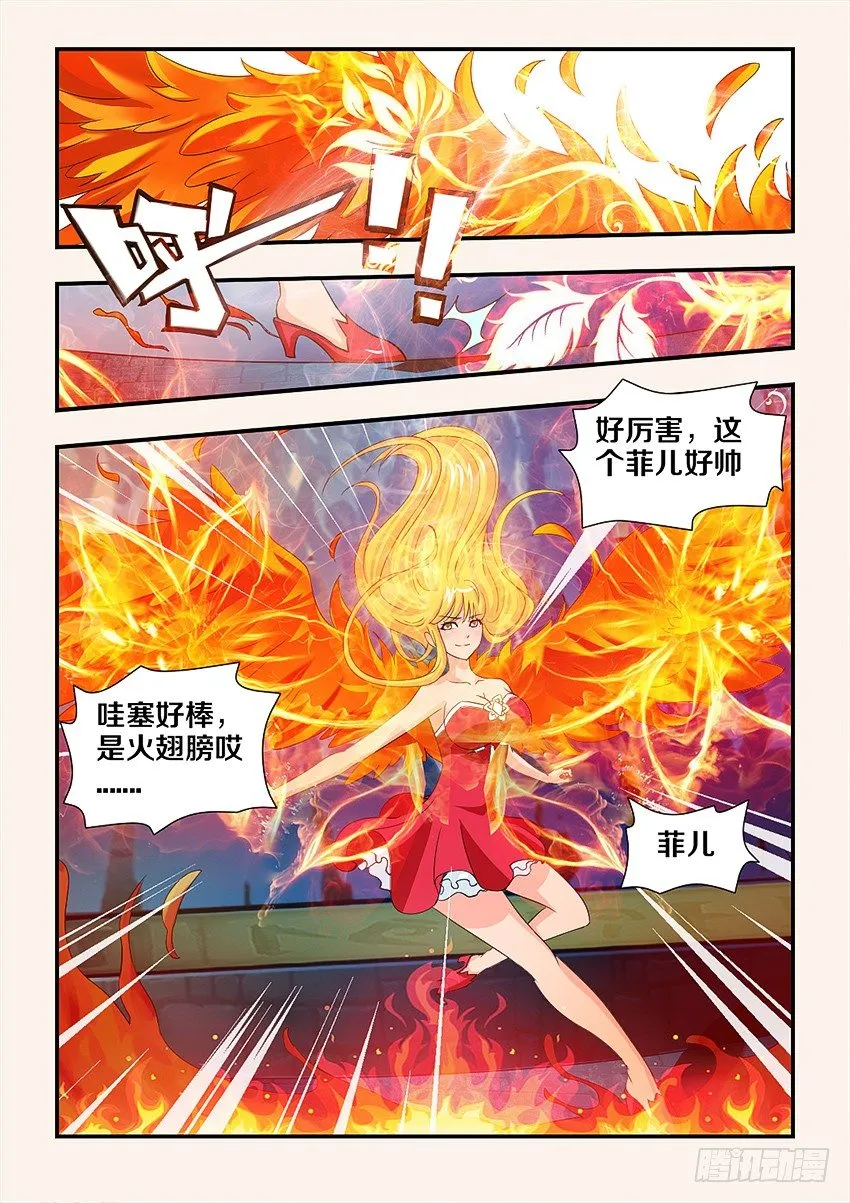 第90集 输人不输阵 第5页
