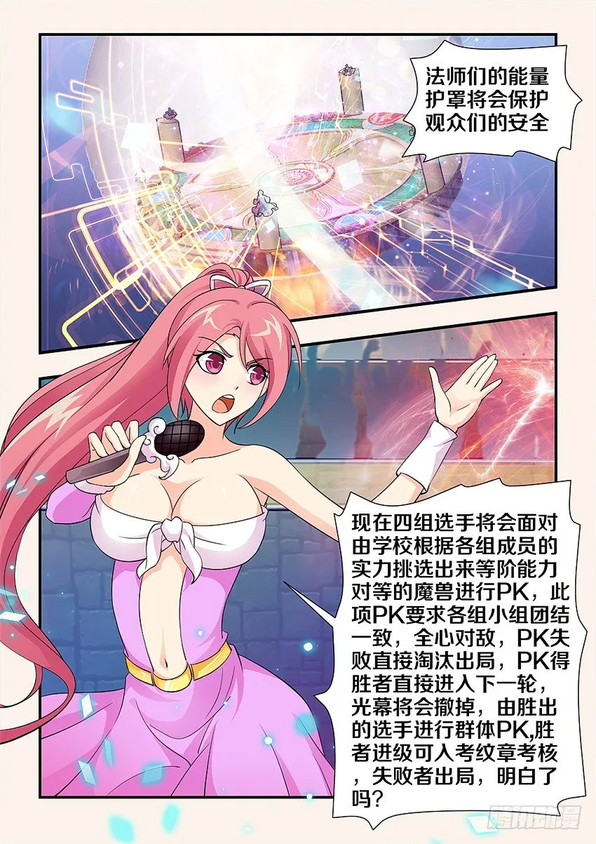 第90集 输人不输阵 第10页