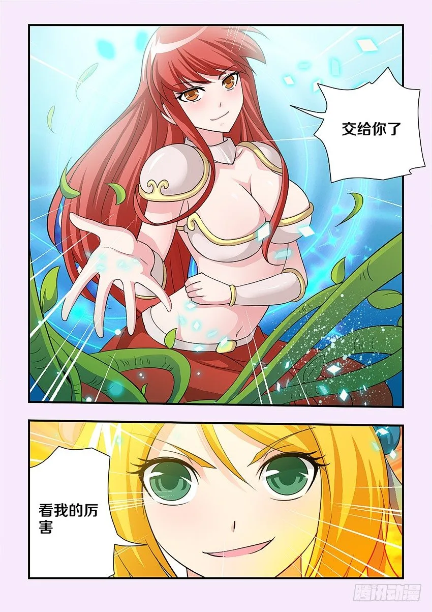 第91集 挑战失败 第5页