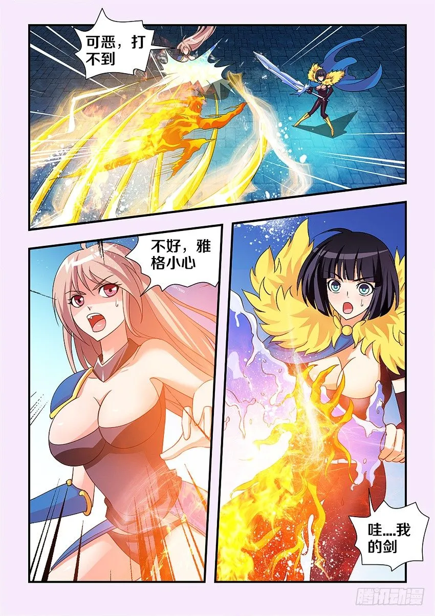 第91集 挑战失败 第8页