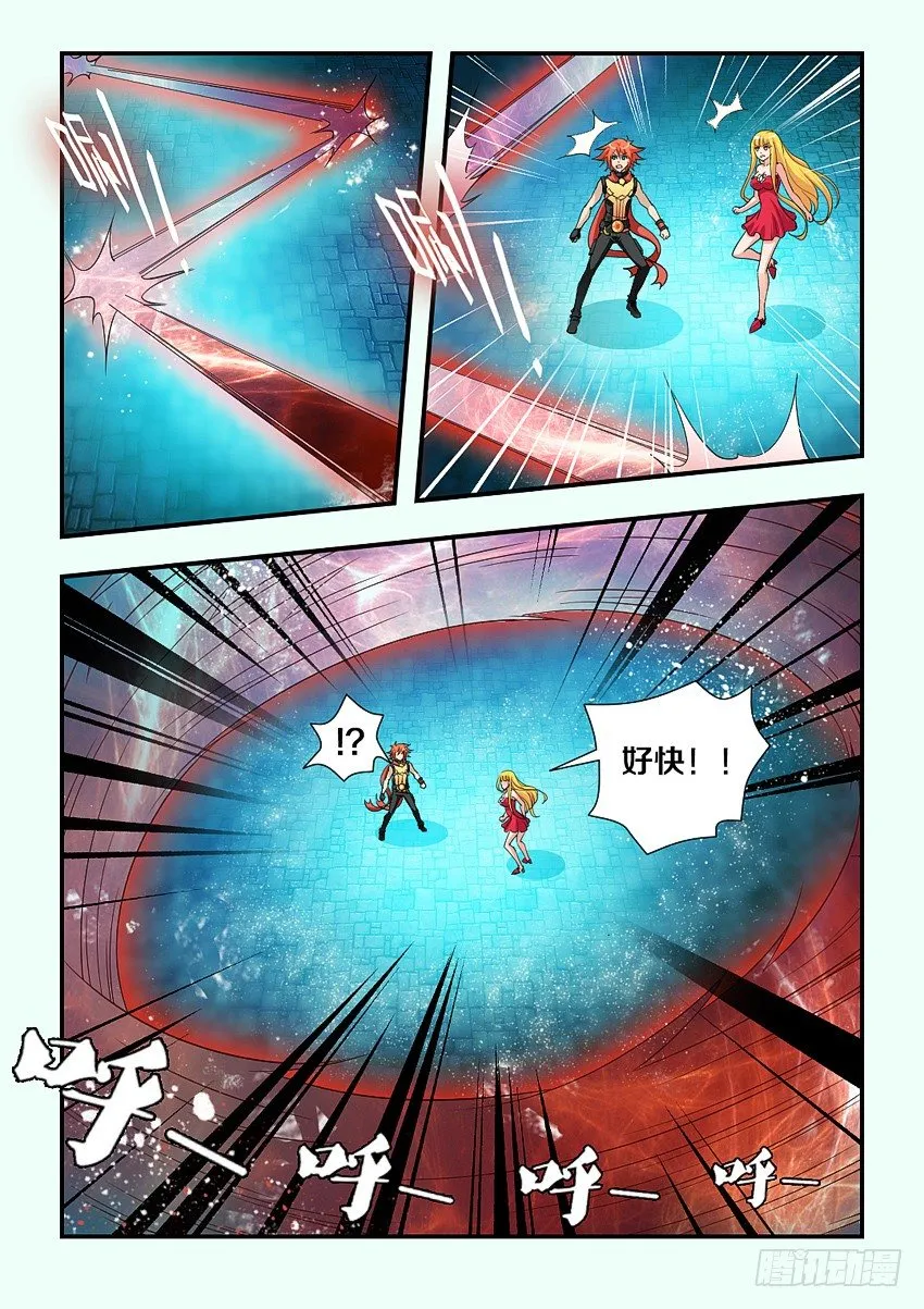 第92集 魔猿的诱饵 第3页