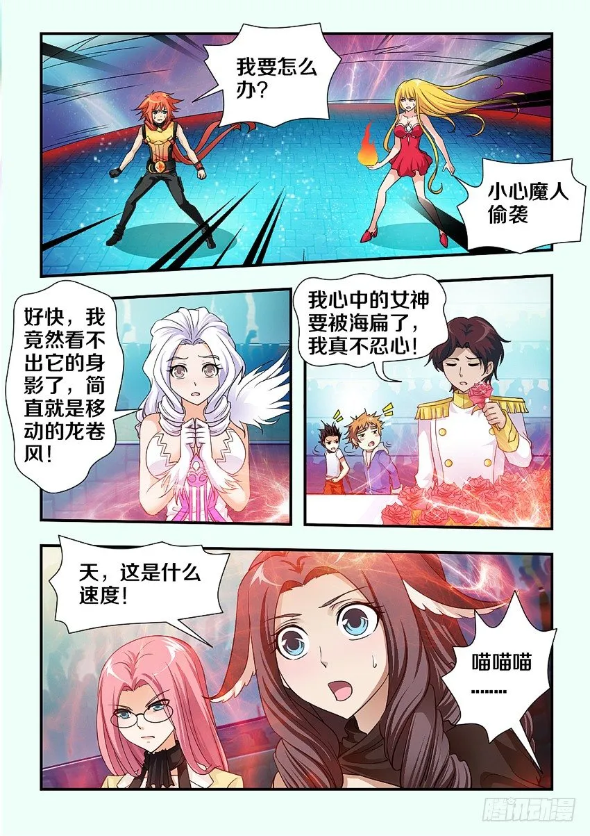 第92集 魔猿的诱饵 第4页