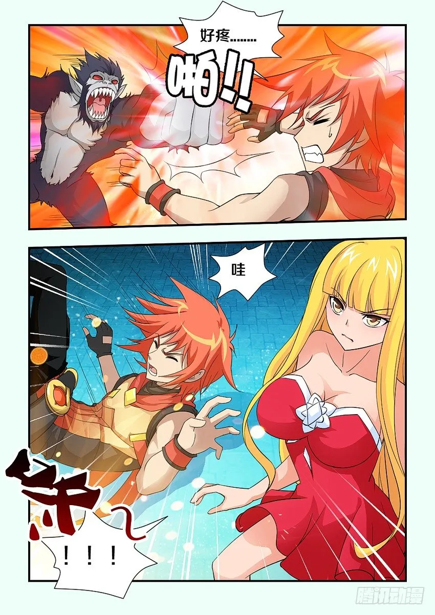 第92集 魔猿的诱饵 第10页