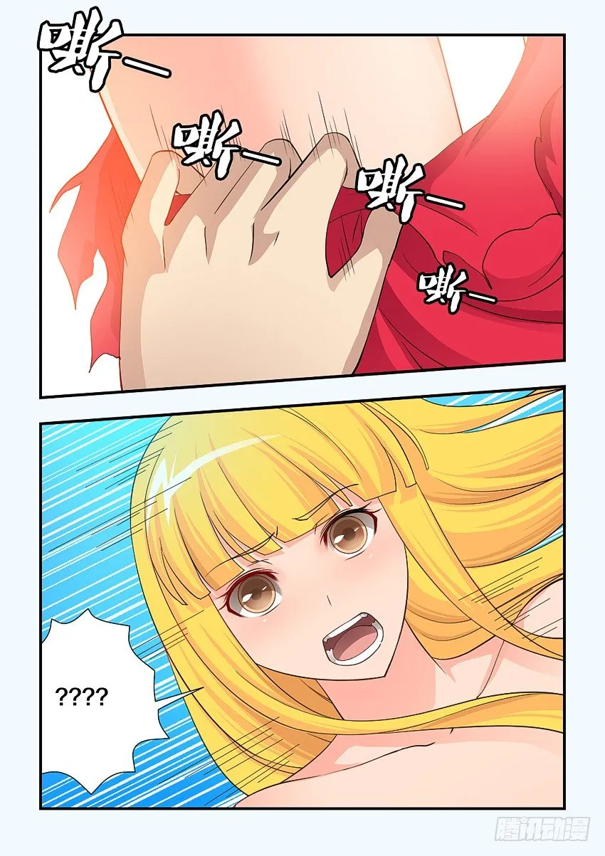 第93集 难兄难弟 第3页