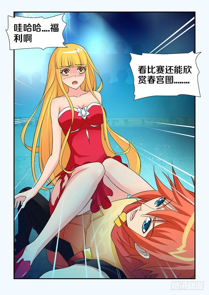 第93集 难兄难弟 第6页