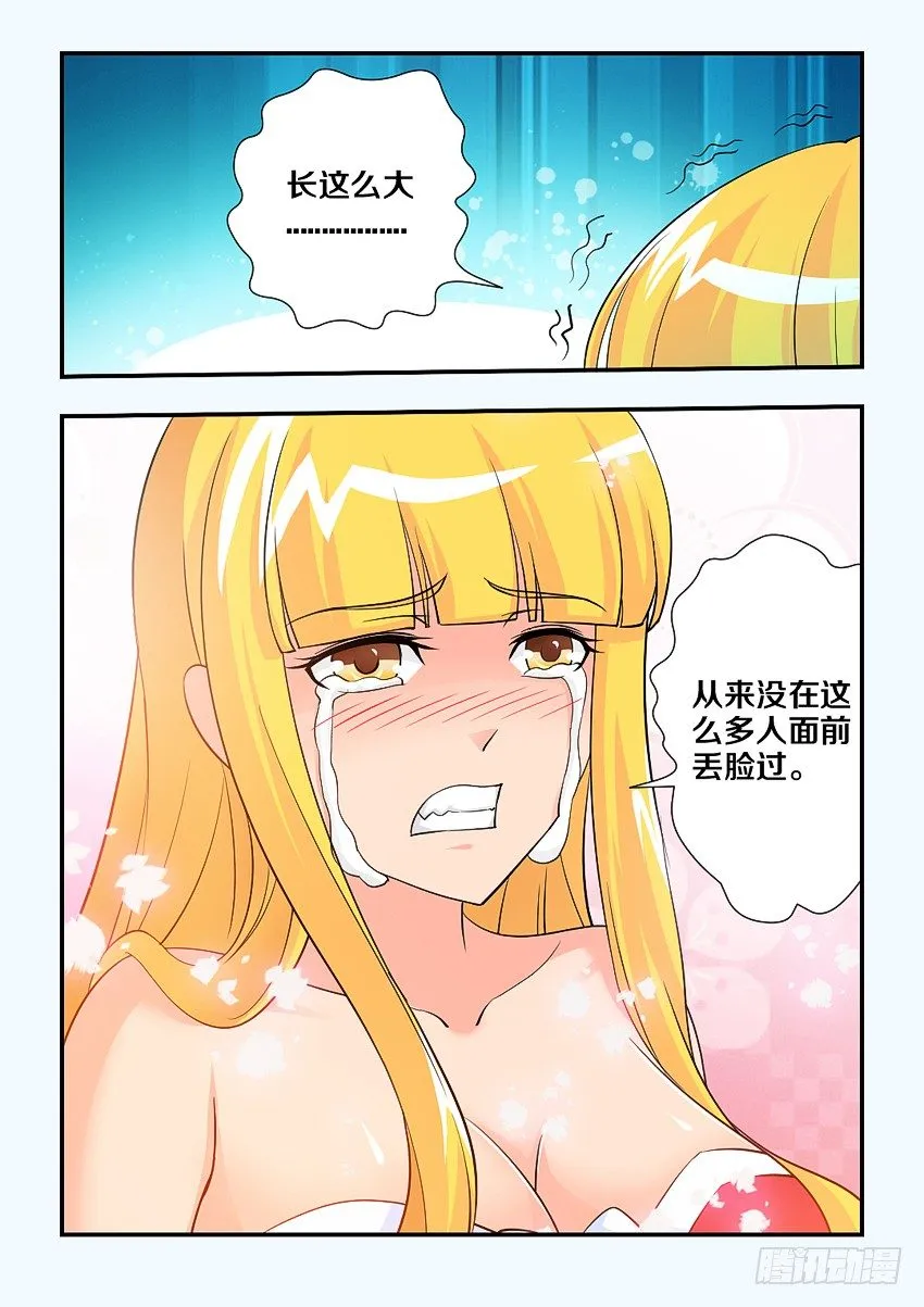 第93集 难兄难弟 第7页